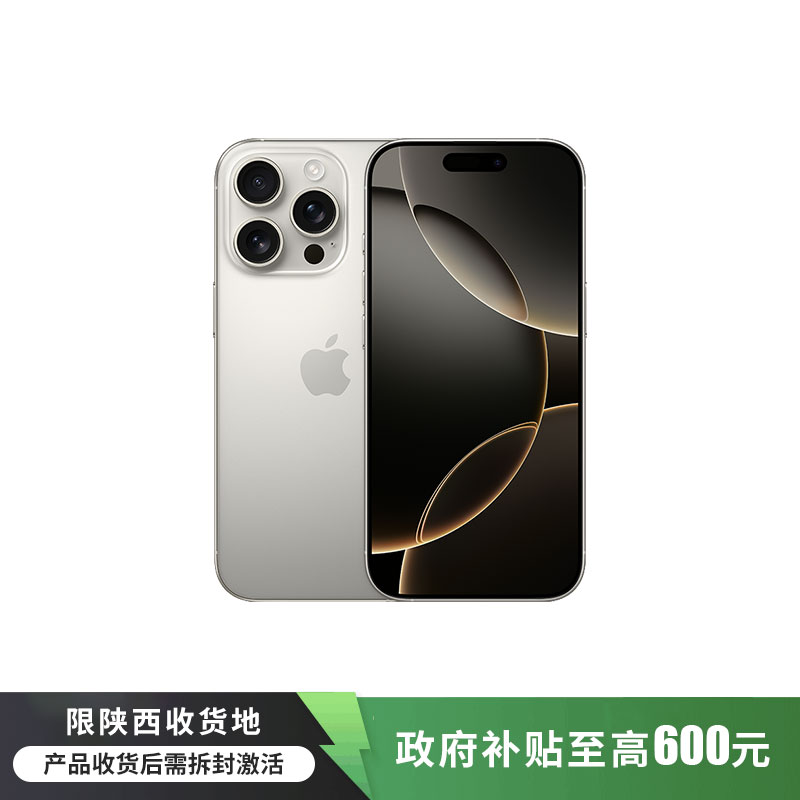 Apple iPhone 16 Pro 移动联通电信5G手机 256G 原色钛金属 全新国行正品