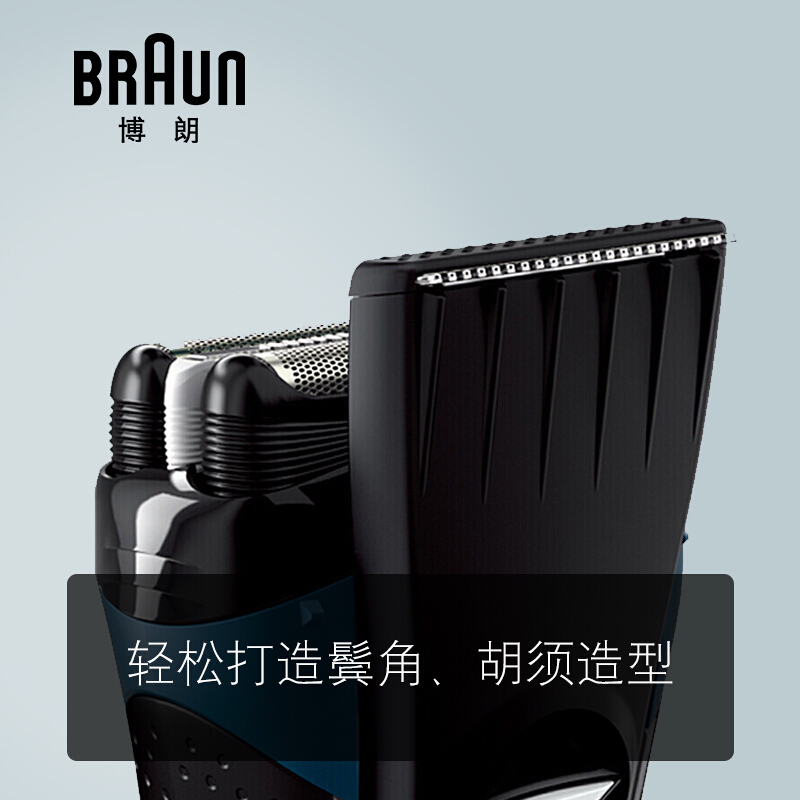 博朗(BRAUN)电动剃须刀 3040S礼盒版三刀头 干湿两用 全身水洗 智能提醒 往复式 刮胡刀 剃须刀礼盒套装