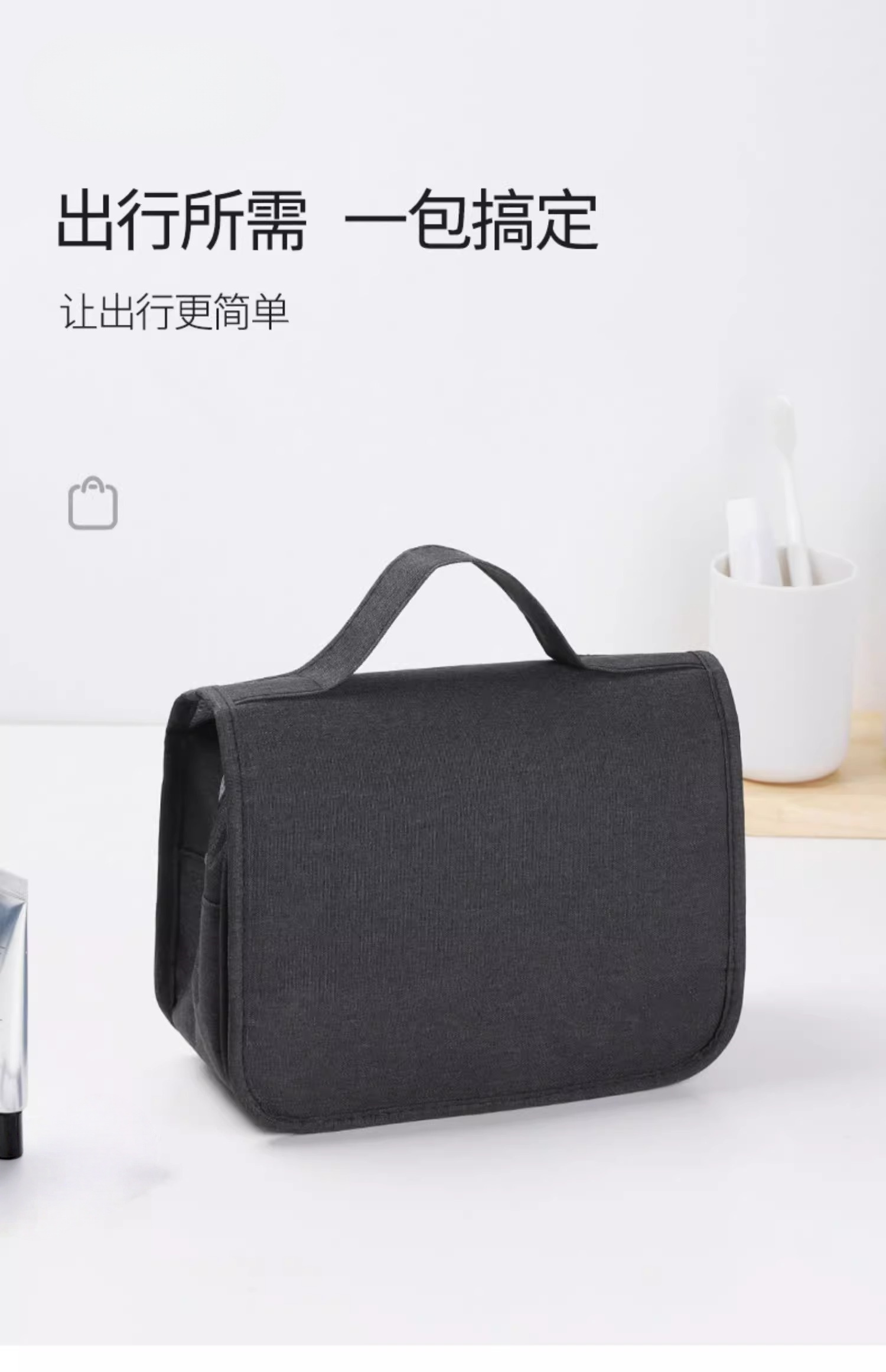 豫汉迎洗漱包高清大图