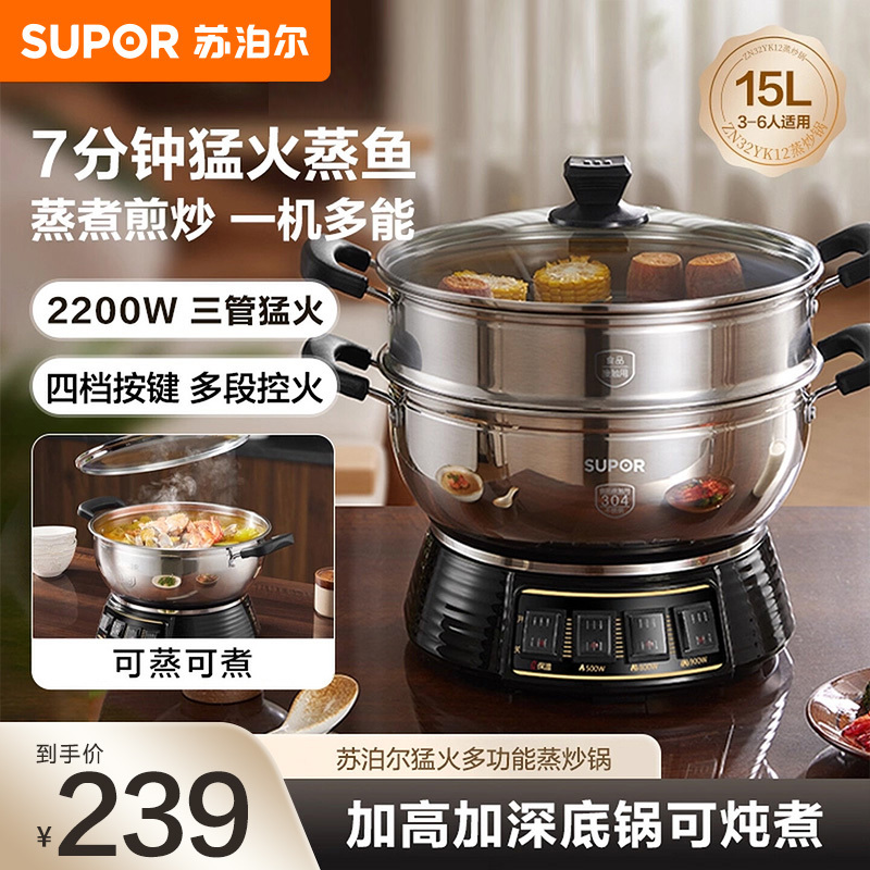 苏泊尔（SUPOR）电蒸锅ZN32YK12
