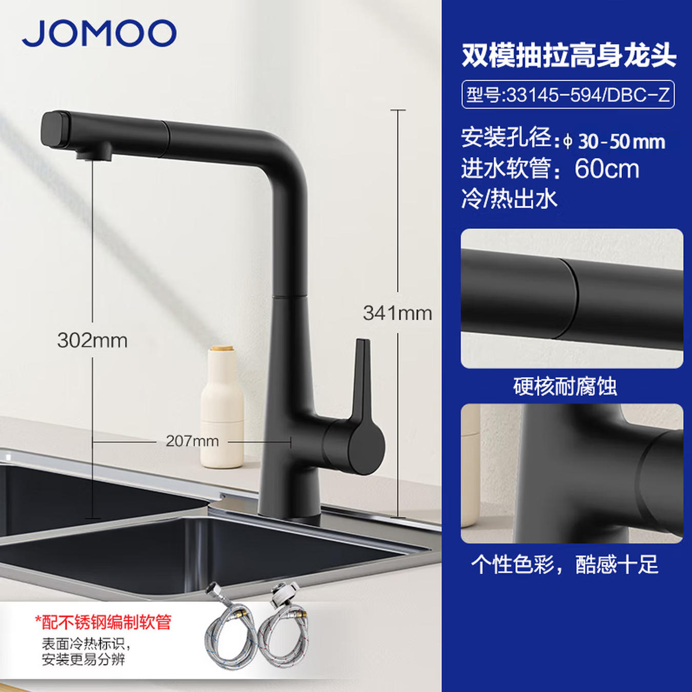 九牧(JOMOO)厨房水龙头抽拉式冷热水龙头家用水槽洗菜盆洗碗池水龙头33145 幻夜黑七字形抽拉龙头-33145