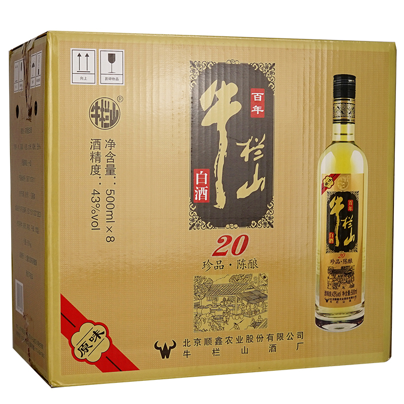 北京牛栏山二锅头白酒 浓香型 原味 黑标 珍品陈酿(20)土豪金 43度 500ml*8瓶 整箱装