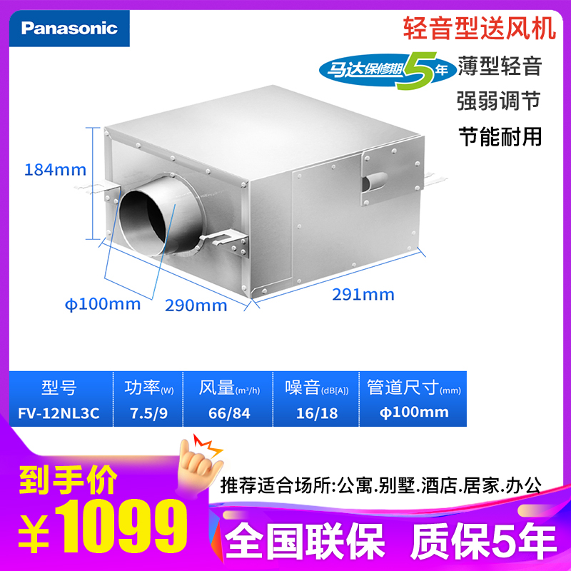 松下送风机家用大风量整体排气管道型天花扇低噪音小型风机强弱两档高静压单向流新风机抽风机天花管道FV-12NL3C高清大图