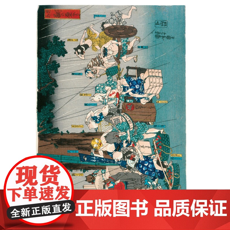 大精小怪 有品有趣轻松读 浮世绘 精怪 歌川国芳 艺术图集 北京科学技术高清大图