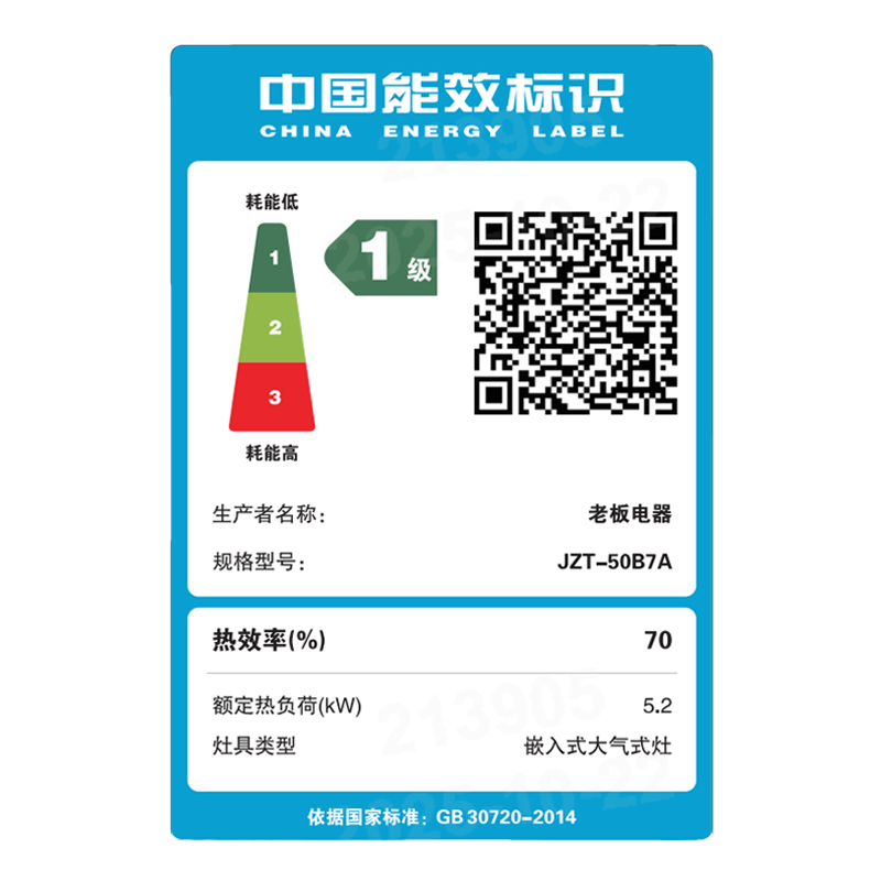 老板(Robam)星辰系列燃气灶50B7A双边智能定时烟灶联动 可调节底盘 高热效率70% 5.2kW火力 天然气高清大图