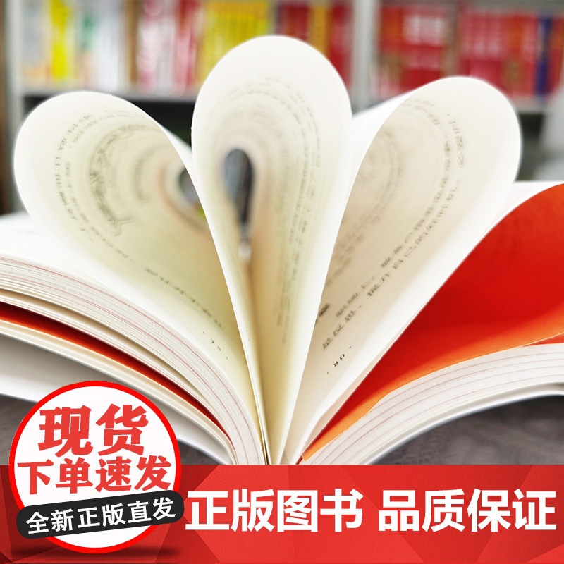 正版1分钟漫画处事技巧每天懂一点为人处事社交礼仪沟通智慧书情商表达人际交往为人处事语言表达能力书籍 天津科学技术出版社高清大图