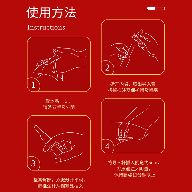 怡美堂 妇科冷敷凝胶