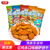 亿鸣披萨饼干土耳其烤肉味85g 非油炸