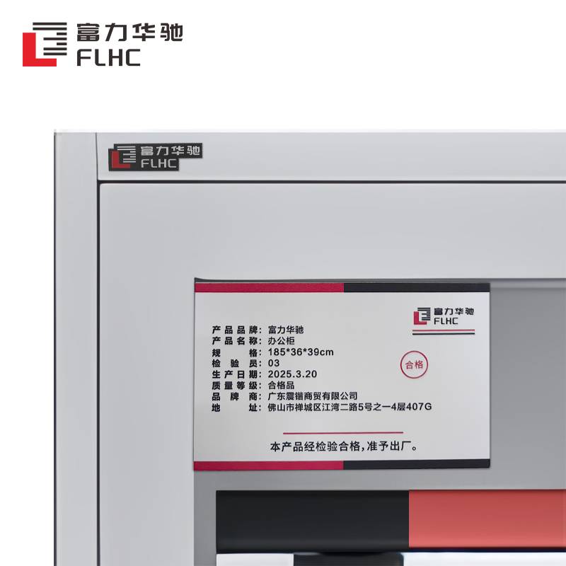 富力华驰 办公柜 185*36*39cm台高清大图