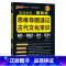 思维导图速记古代文化常识 高中通用 [正版]2025版晨读晚练高中高考古诗文64篇72篇75篇60篇古代文化常识英语词汇