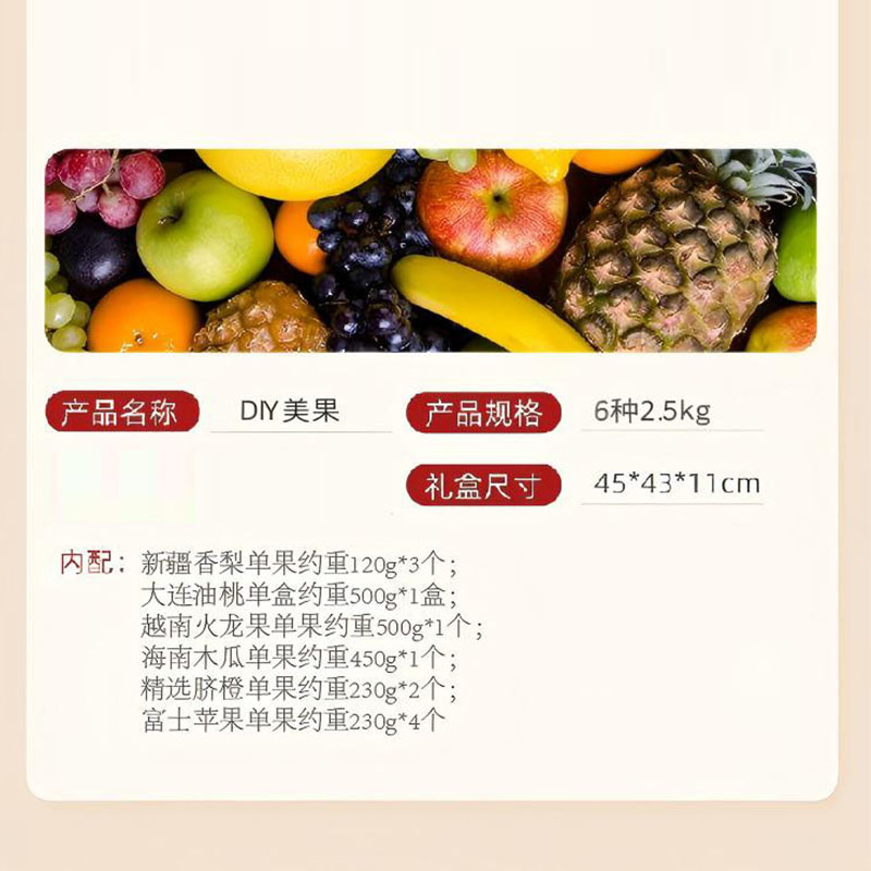 橙心果匠 DIY美果-228型HC高清大图