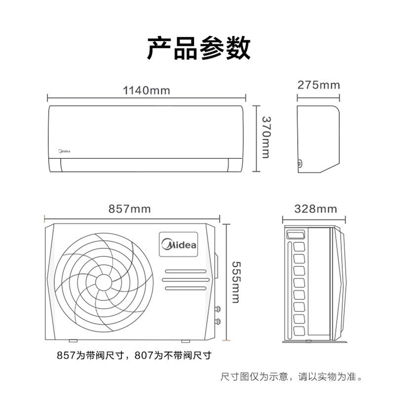 美的(Midea)KFR-50GW/G1-1 2匹 变频冷暖 空调挂机