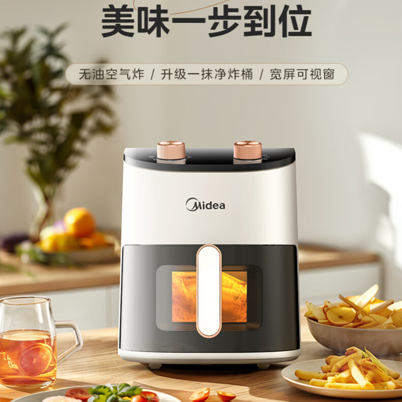 美的(Midea)空气炸锅 MF-KZE4588TQ 4.5L