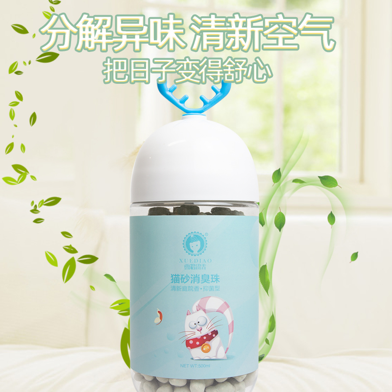 雪貂留香猫砂消臭珠(淡雅花卉香)猫砂伴侣猫砂除臭