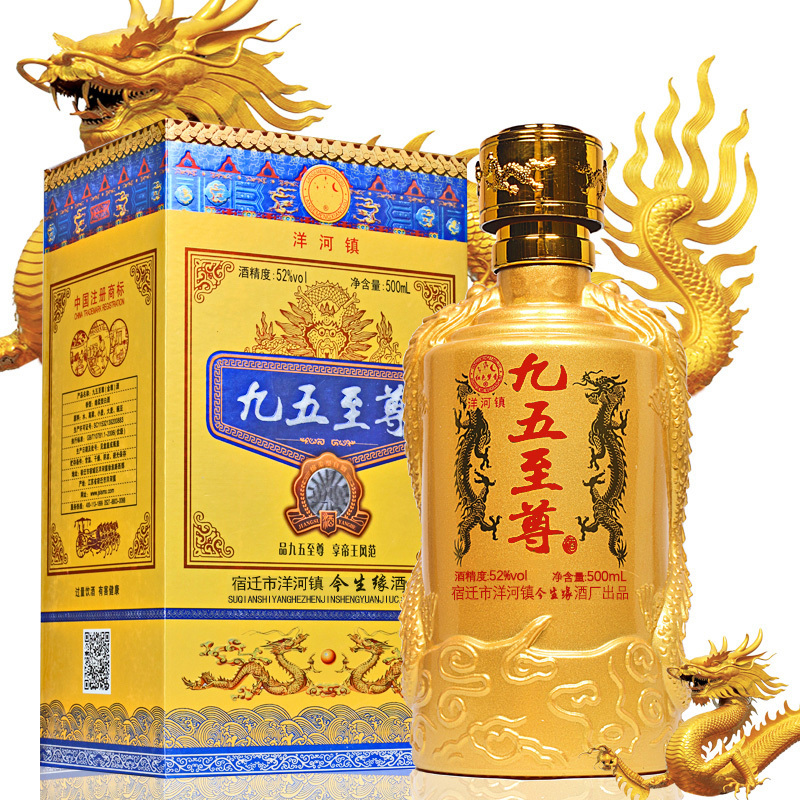 九五至尊中秋白酒送礼洋河镇九五至尊白酒整箱特价高度白酒52度500ml6