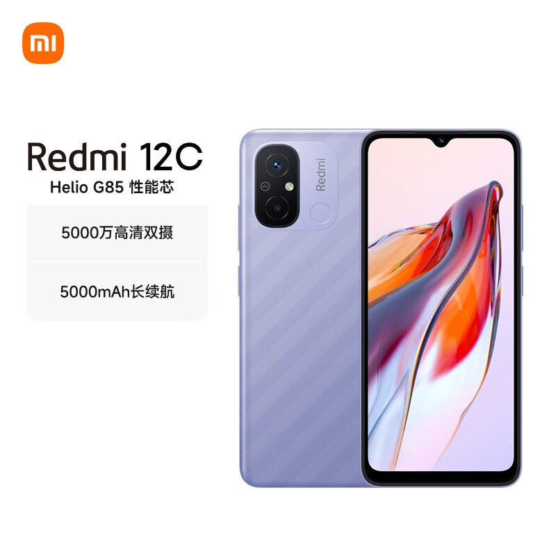 小米Redmi 12C 熏衣紫 6GB+128GB 全网4G Helio G85八核 5000万高清主摄 5000mAh长续航 智能红米手机高清大图