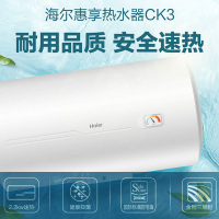 海尔电热水器ES100H-CK3(1)家用2200W速热抑垢净水 多重安防