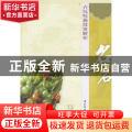 古玩收藏投资解析:名石