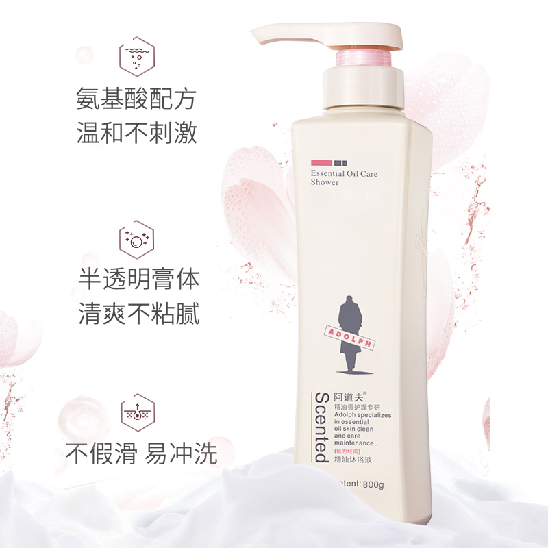 阿道夫大瓶精油沐浴乳800g(单位:瓶)
