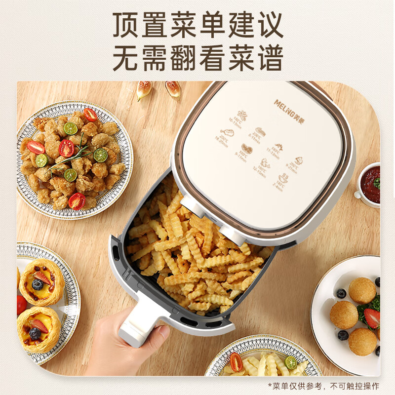 苏宁 美菱(MeiLing)家用空气炸锅 4.2L MZG-3505 米白色高清大图