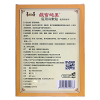 【套餐多优惠多】藏宫蛇王 远红外痛可贴 贴 九星 3送1 5送2