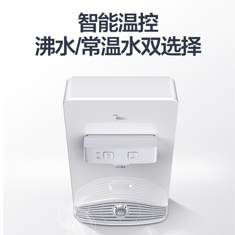 美的(Midea) MG907-R 净水设备