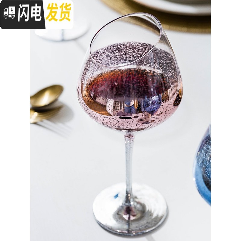 三维工匠 星空酒杯酒具玻璃红酒杯创意家用个性鸡尾酒杯子高脚杯 玫瑰金鸡尾酒杯220