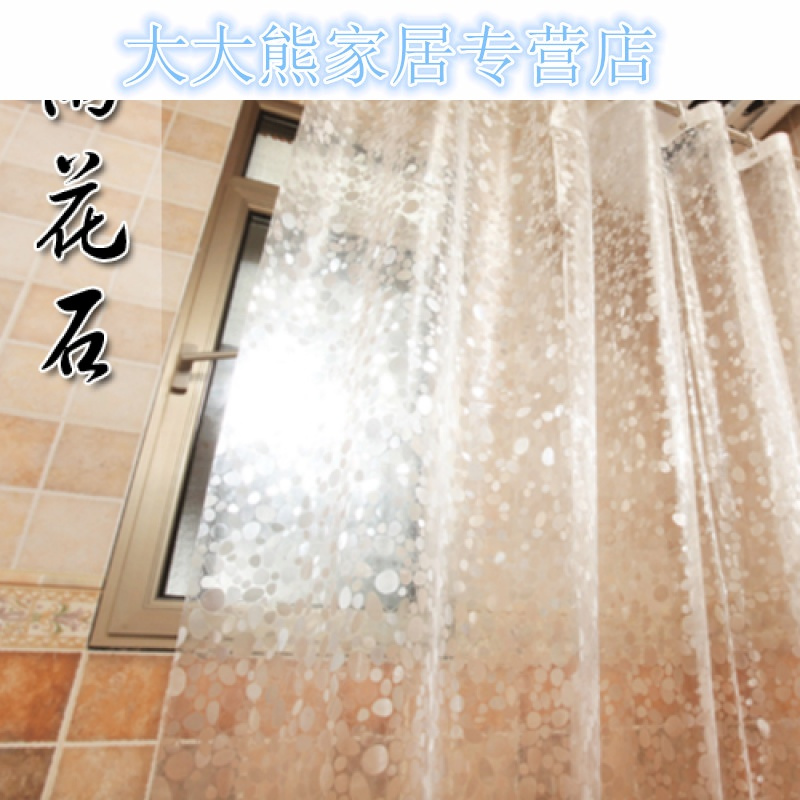 浴帘塑料防水防霉浴室卫生间浴帘布隔断保暖帘