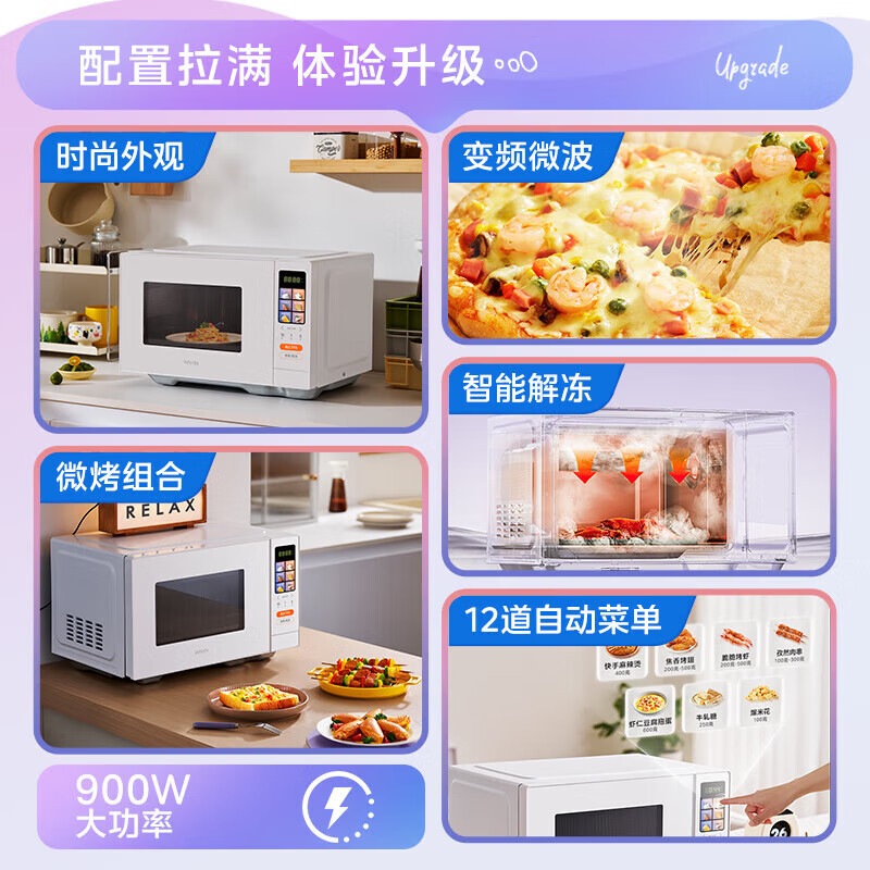 美的华凌微波炉烤箱一体机高颜值小滋味900w变频微波平板光波速热23L大容量 HB230 HB230高清大图