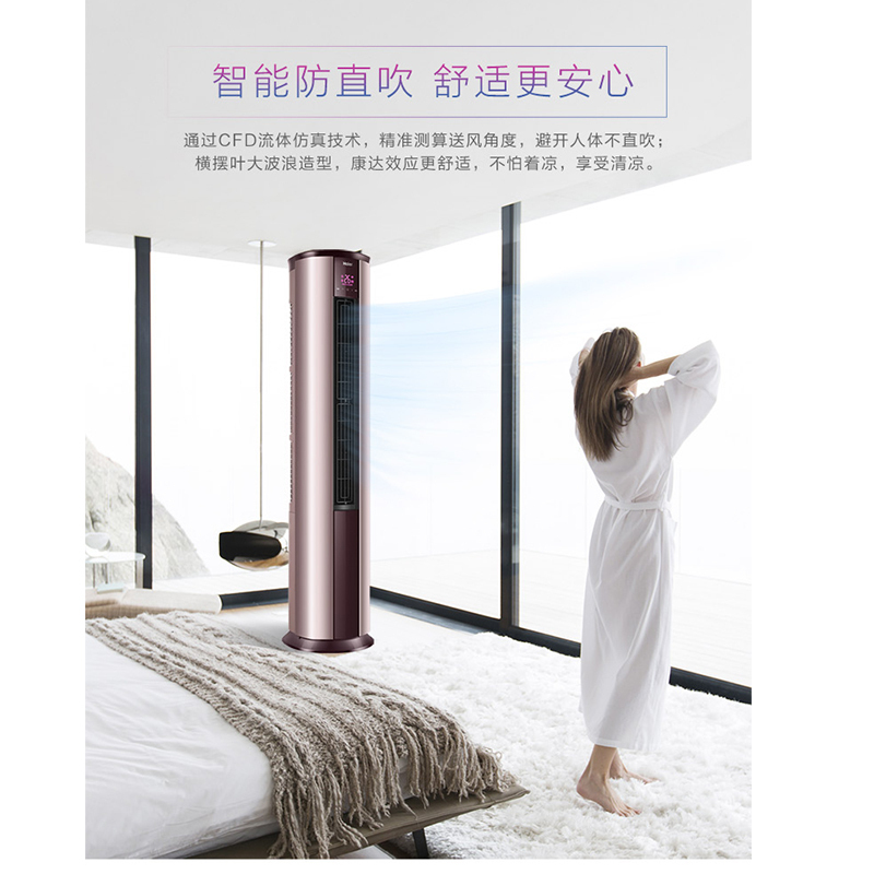 海尔空调(Haier)3匹 新1级能效 大风量 除菌自清洁家用空调柜机KFR-72LW/28TAA81U1(浅砂金)套机