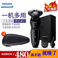 【送旅行盒】飞利浦(Philips) 电动剃须刀S5082/61男士电动剃须刀三刀头荷兰进口多功能理容全身水洗护肤剃胡刀