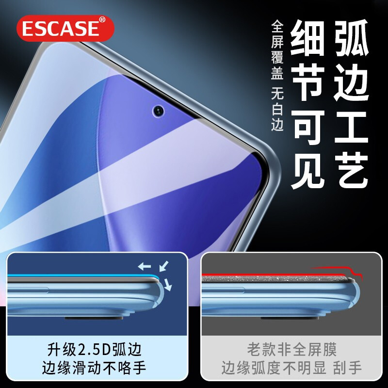 ESCASE 红米RedmiK40钢化膜手机贴膜K40pro5G手机非全屏覆盖高清防爆玻璃手机保护贴膜 透明