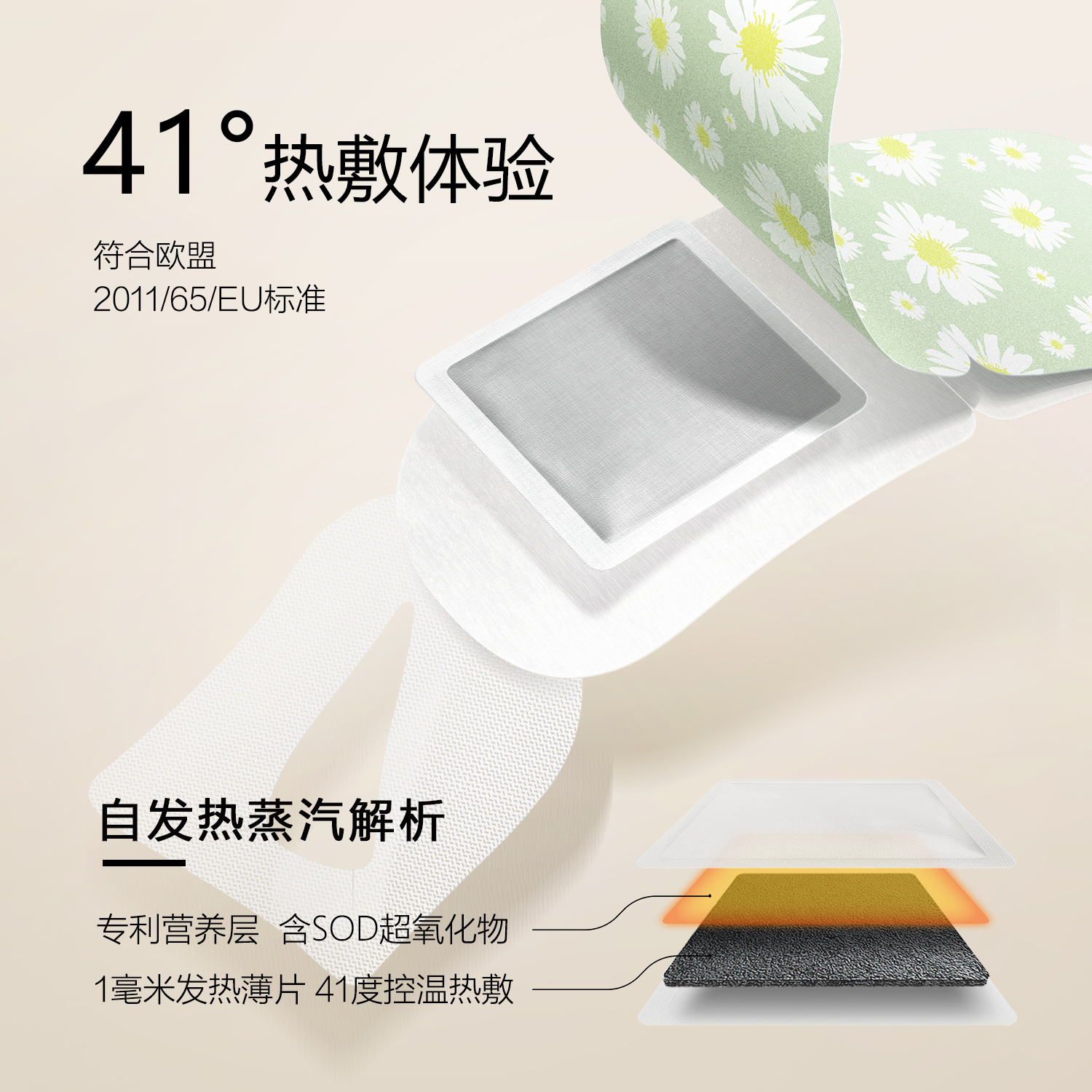 珍视明 蒸汽热敷眼罩 洋甘菊香型 10片/盒高清大图