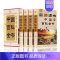 [全4册]中国百科全书(中华藏书系列) [正版]中国百科全书 全套4册 中华上下五千年历史科普百科书籍 中国未解之谜大百