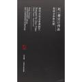 赵一豪设计作品:拟岘台与聚远楼 宋代文化与营造技艺