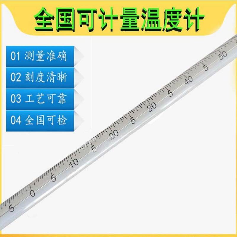 中兴 高范围 温度计 90~370℃ 每套24支