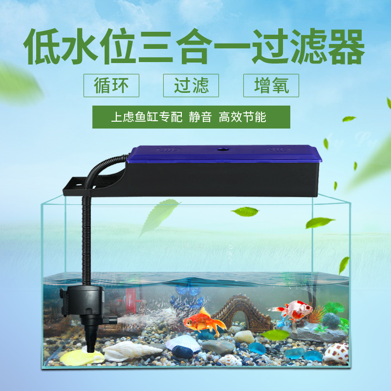 多功能潜水泵鱼缸造景乌龟缸水族箱低水位三合一过滤器高清大图