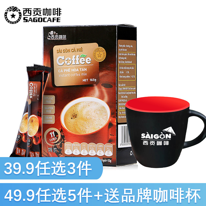 越南进口 西贡咖啡 特浓咖啡165g(11支)盒装 三合一咖啡浓香(HZ:001)