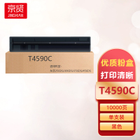 京贤T4590C粉盒适用东芝256DS/306DS/356DS/456DS