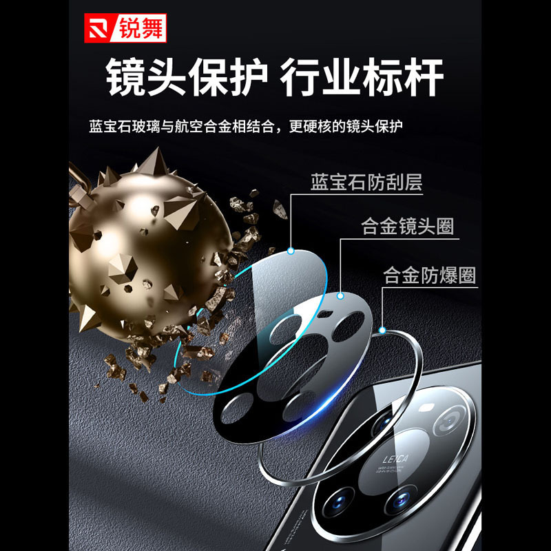 锐舞羽护系列手机保护壳华为Mate40