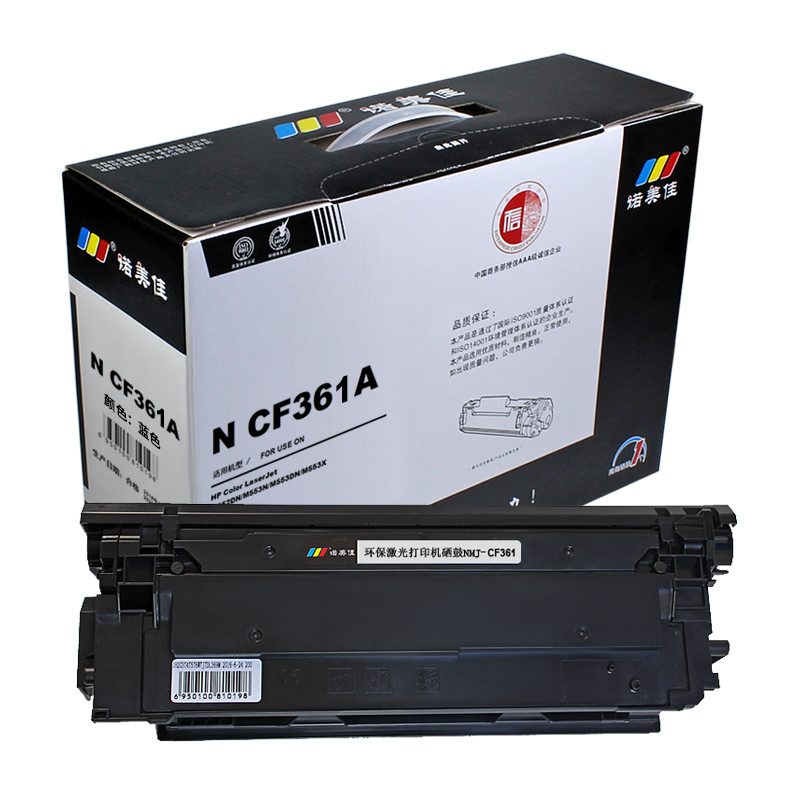 诺美佳CF360A硒鼓 适用惠普M552dn M553n M553dn M553x 蓝色