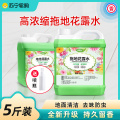 拖地花露水专用驱大桶装家用擦地板去异味地板清洁液清洁剂蚊拖地花露水 2500ml*1桶
