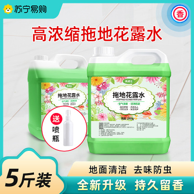 拖地花露水专用驱大桶装家用擦地板去异味地板清洁液清洁剂蚊拖地花露水 2500ml*1桶