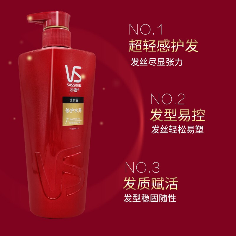 沙宣洗发水750ml*2 (型号随机)