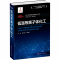 醉染图书低温等离子体化工978712886