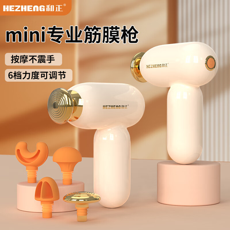 和正筋膜枪全身深层肌肉按摩器家用健身HZ-JMQ-12高清大图