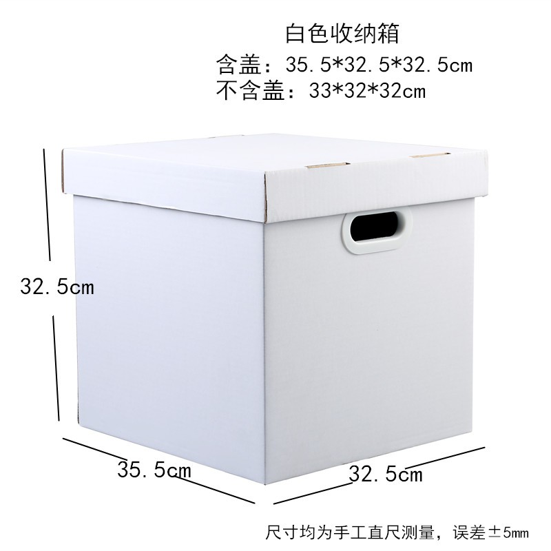 白色特大号家用衣柜收纳箱纸质整理玩具衣服纸箱书籍文件箱储物箱 三维工匠高清大图