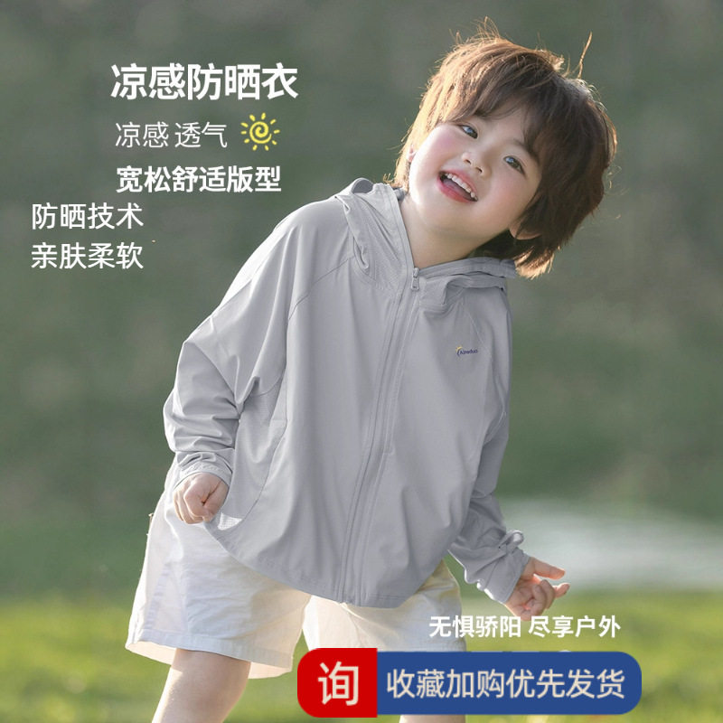 儿童防晒衣夏季新款男女童防紫外线冰丝透气防晒服空调衫外套高清大图