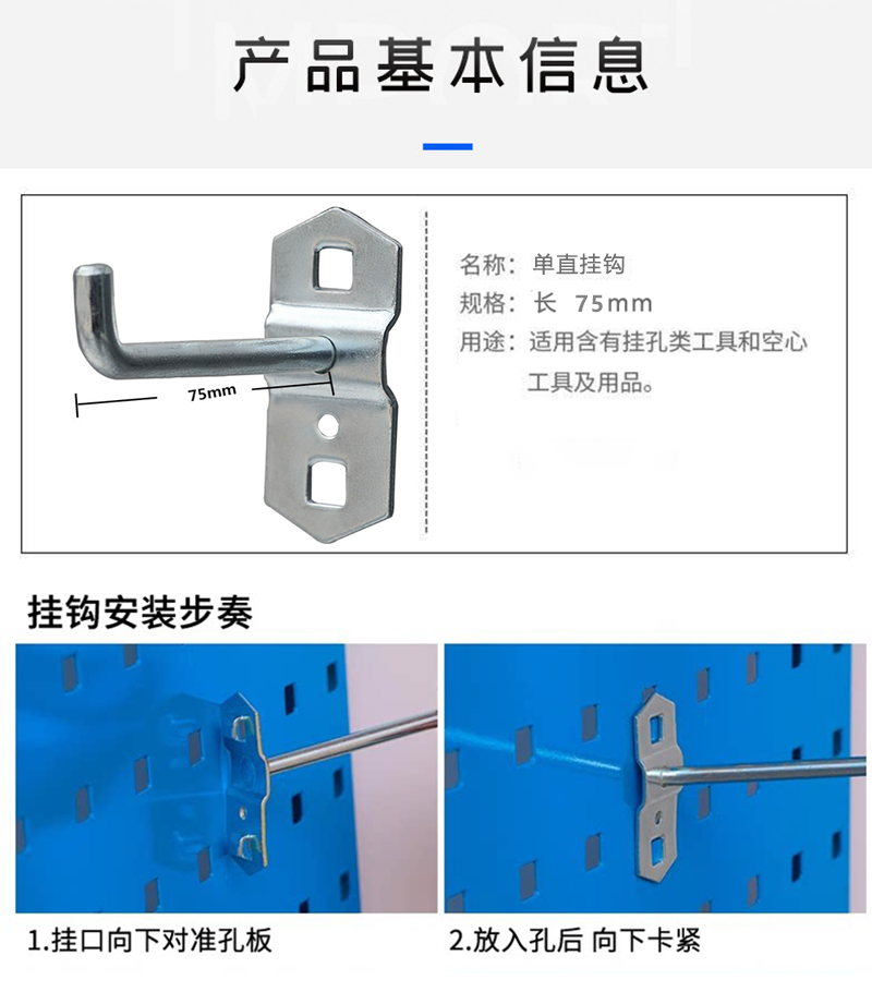 晨以橙 方孔洞洞板工具挂钩 单直75mm 个高清大图