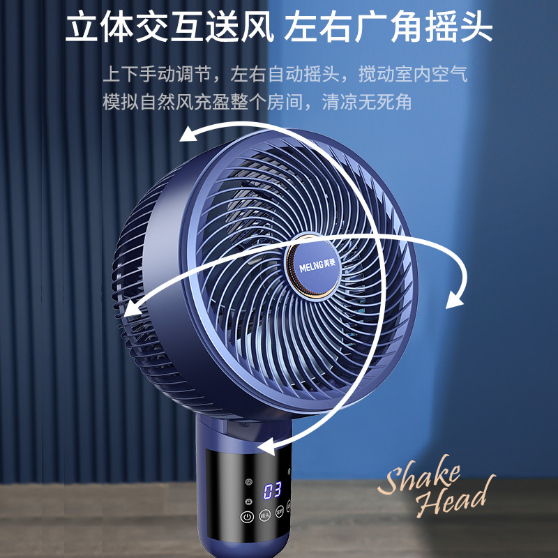 美菱循环扇MPF-DC2692(蓝色机械加高)-D-ZY内置香薰盒 1050mm